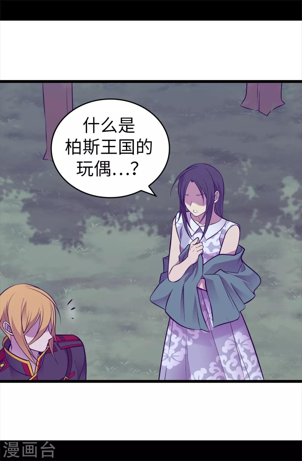 第564话 从天而降的魔力3