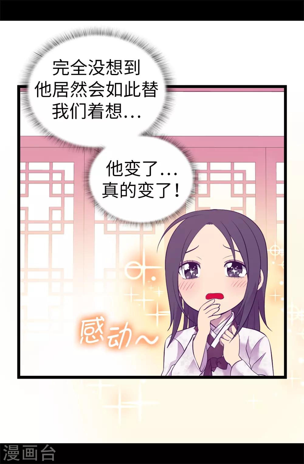 第517话 他真的变了2