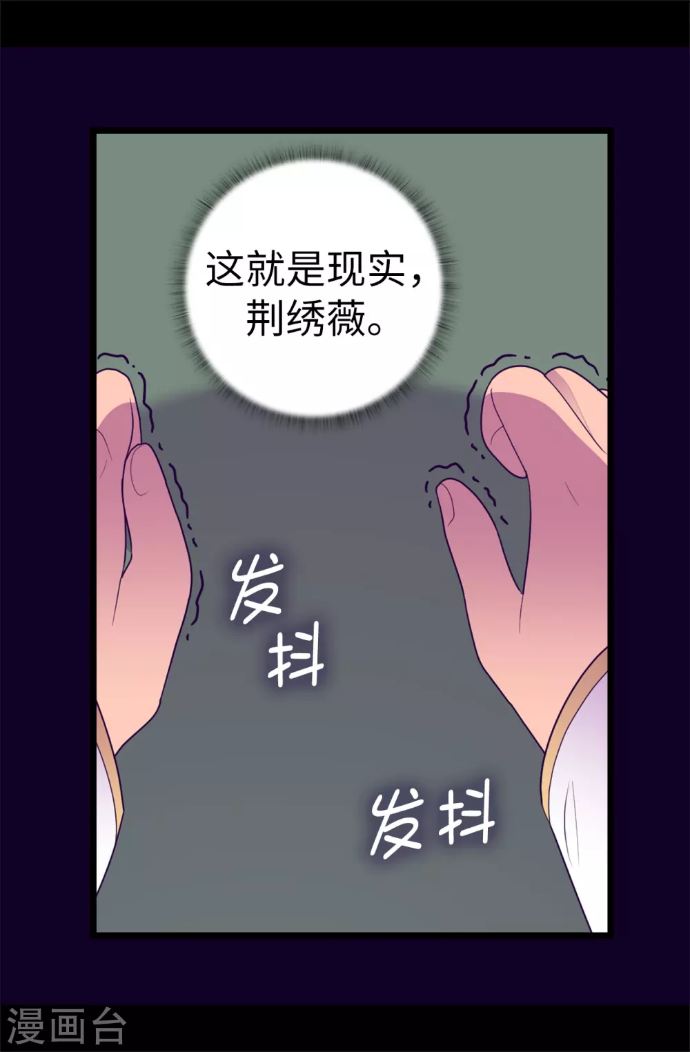 第579话 绣薇，把你的力量给我！4