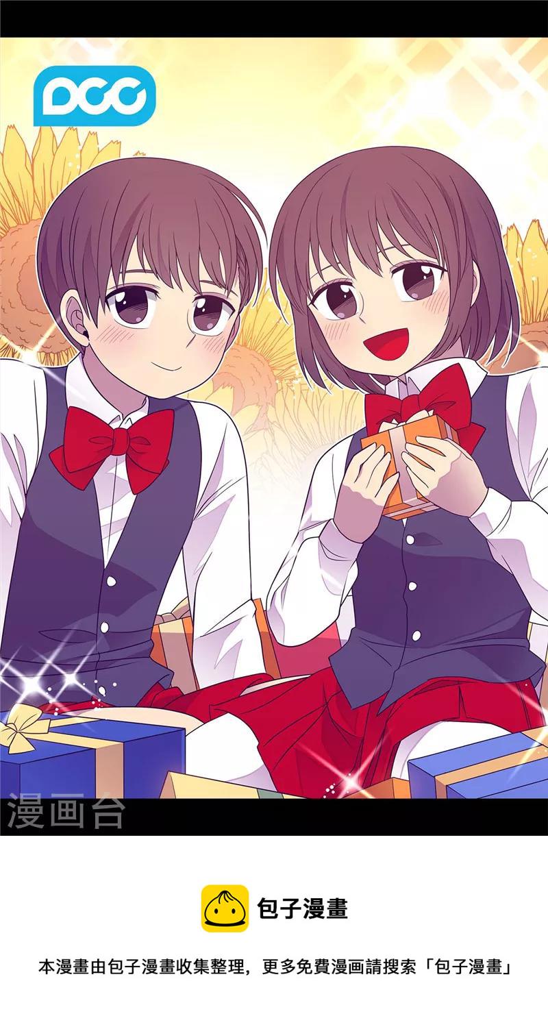 据说我是王的女儿?小说漫画,第324话 魔力后遗症3图