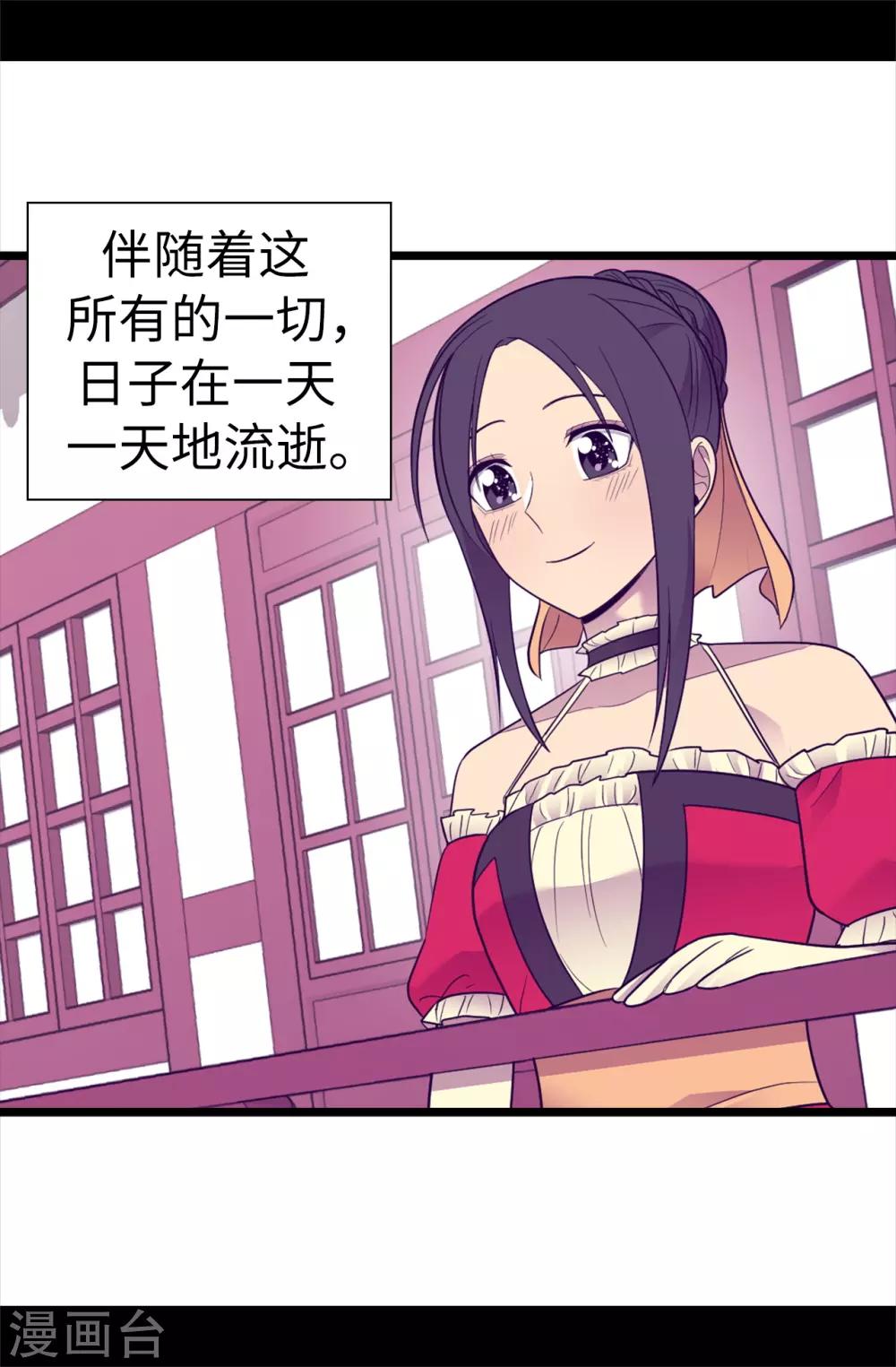 第518话 新生的王国4