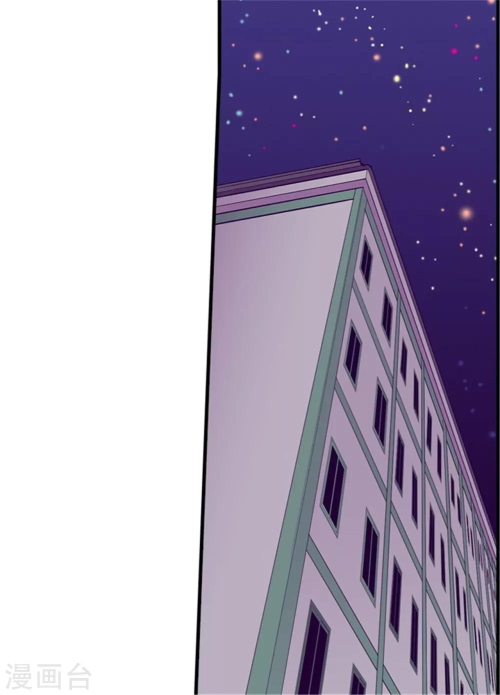 据说我是王的女儿198漫画,第127话 无聊的新婚夜1图