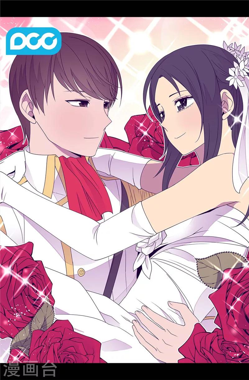 据说我是王的女儿?小说漫画,第364话 公主小心！2图