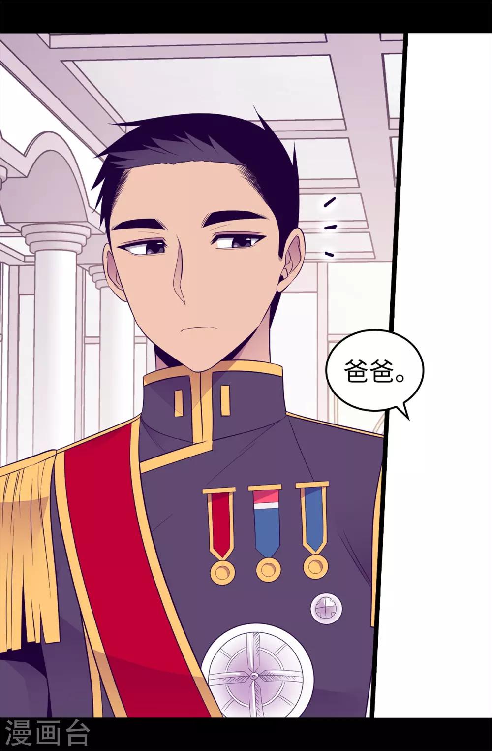 据说我是王的女儿剧透漫画,第443话 不愧是女儿奴5图