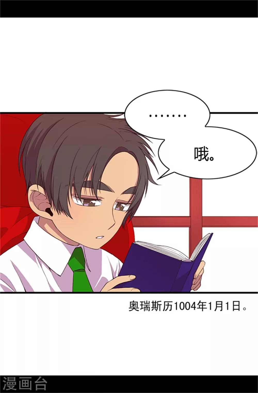 第22话 杀气腾腾的少女礼4