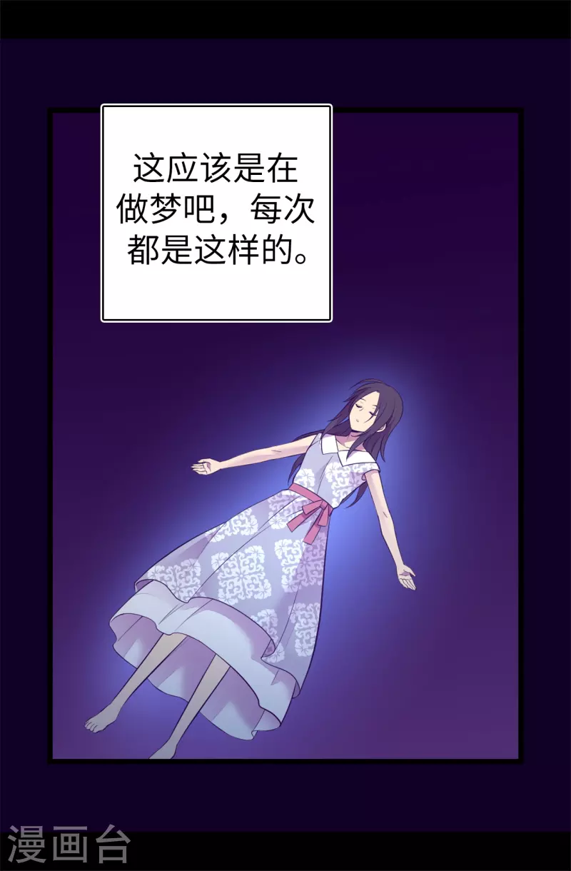 据说我是王的女儿198漫画,第602话 圣女大人的提醒3图