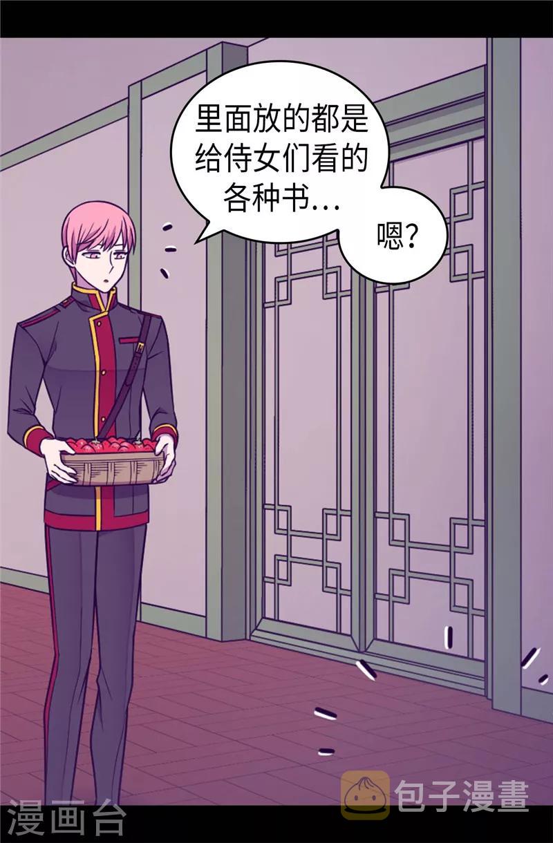 第387话 秘密书库2