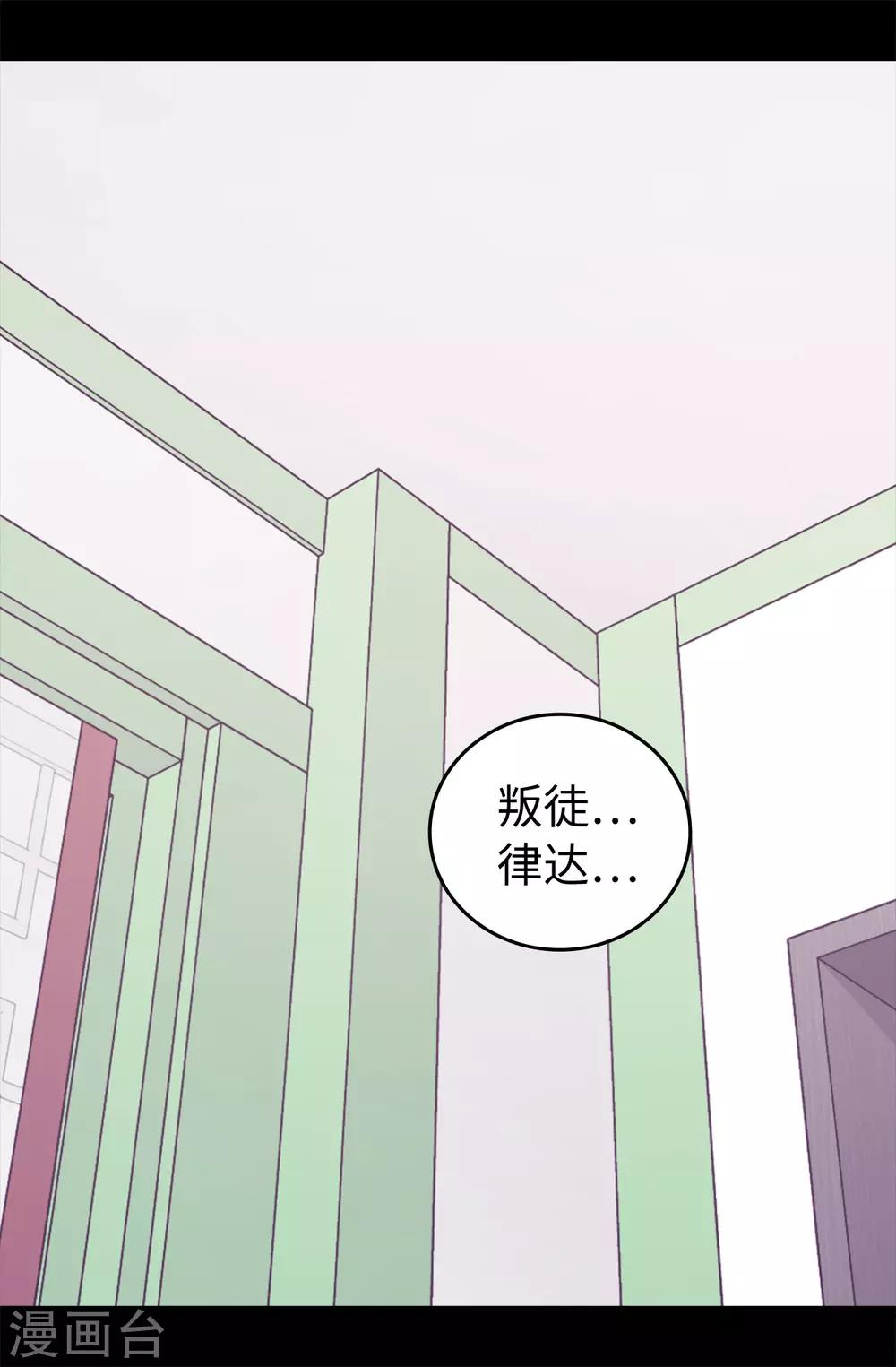 据说我是王的女儿在哪可以看漫画,第434话 终结战争的圣女3图