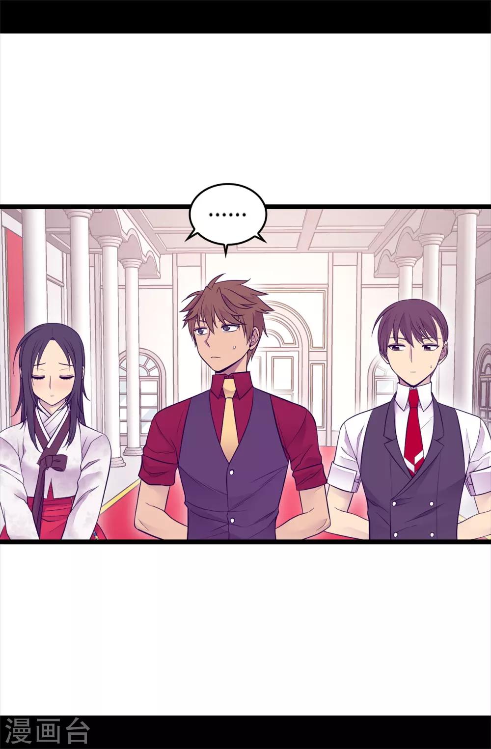 第496话 你打算怎么赔罪2