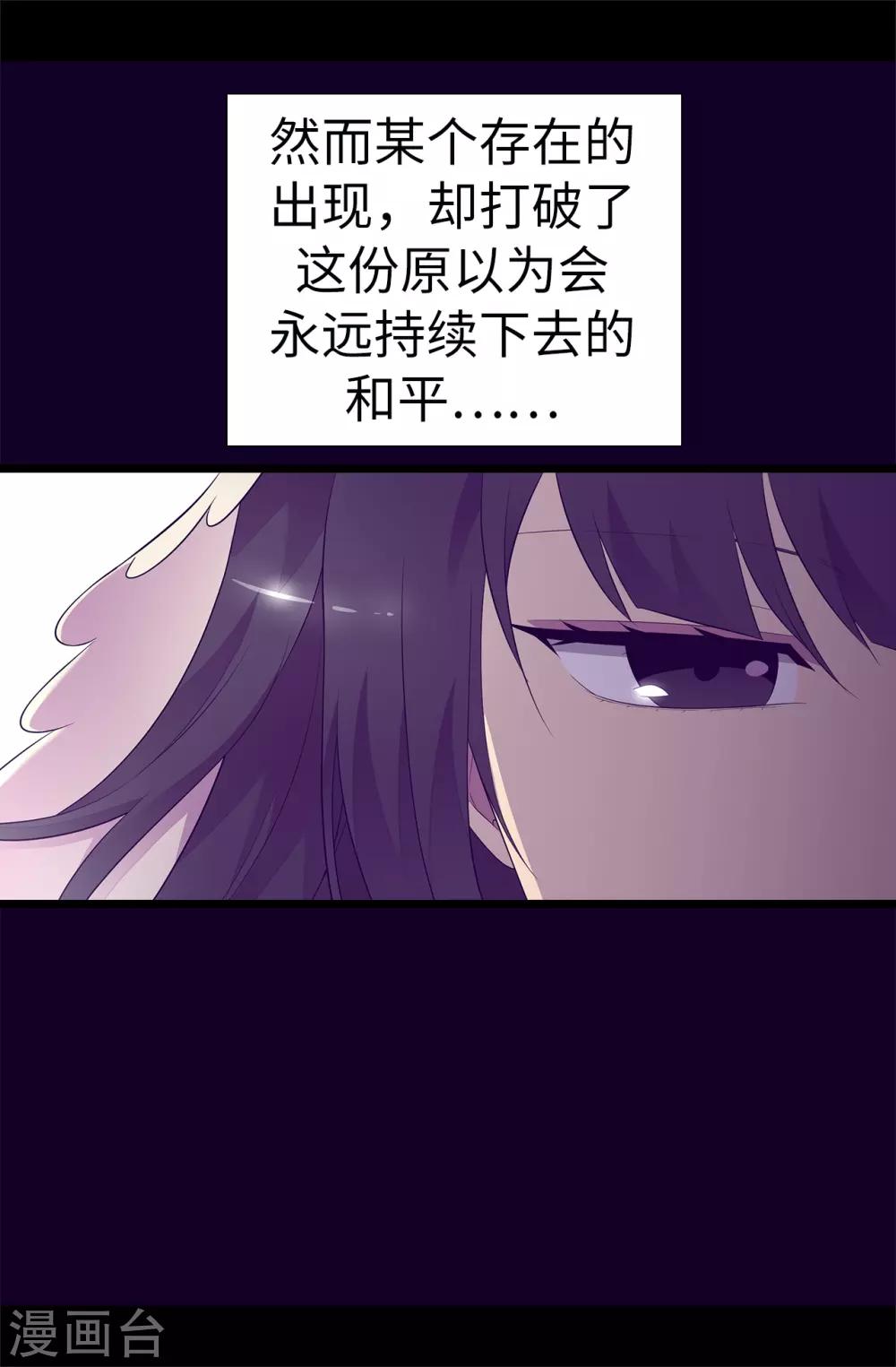 第552话 毁掉乌托邦的元凶4