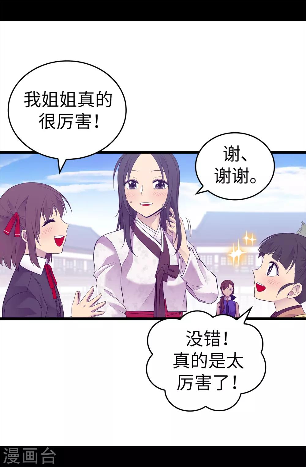 第511话 强大的防御系统4
