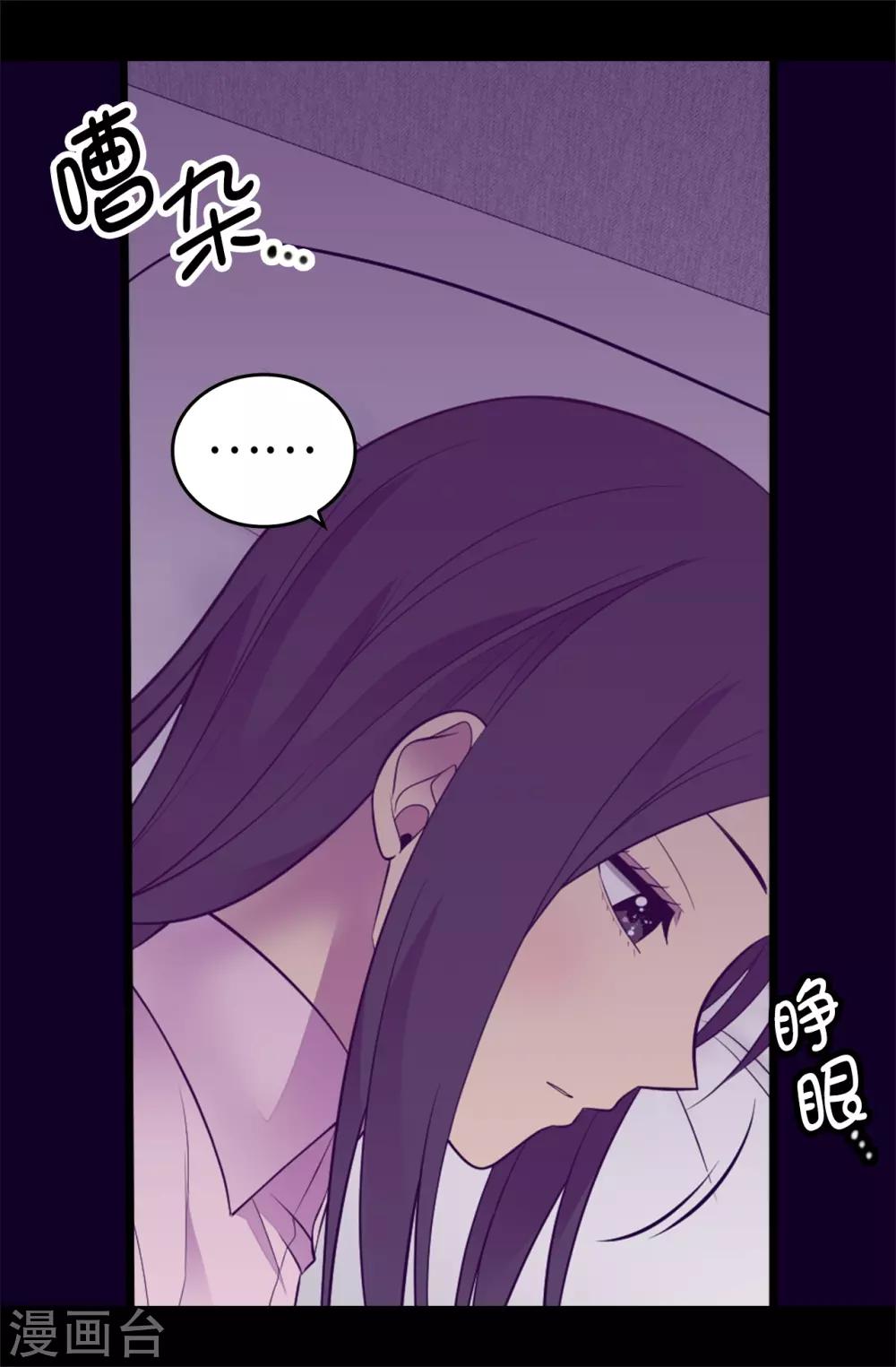 第555话 可疑的骑士3