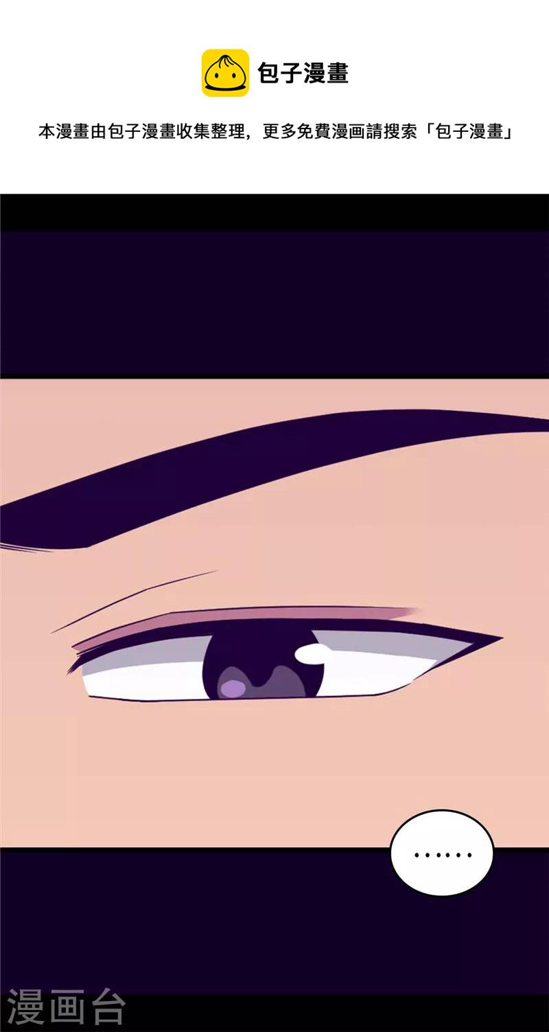 据说我是王的女儿在哪可以看漫画,第383话 还能再尴尬点吗4图