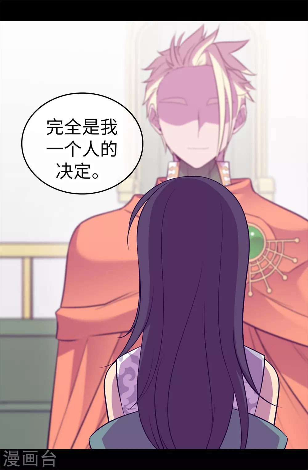 据说我是王的女儿剧透漫画,第575话 我要见皇女5图
