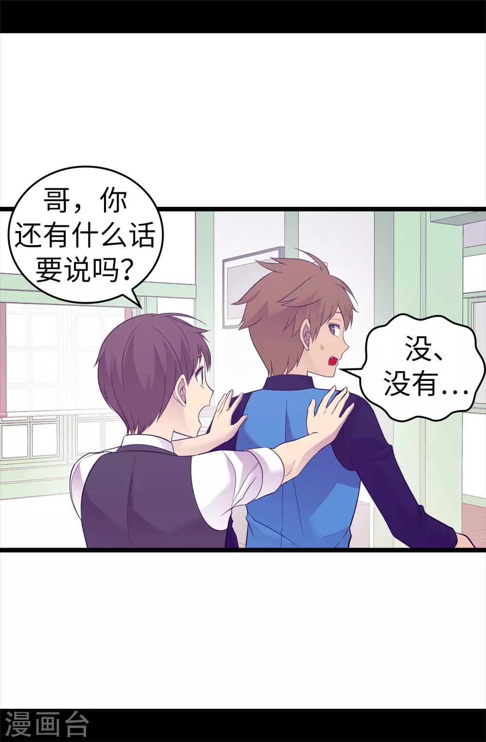 第506话 小小的请求3