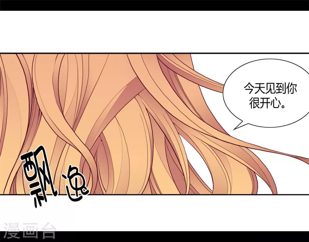 据说我是王的女儿人物结局漫画,第105话 纠结之心1图
