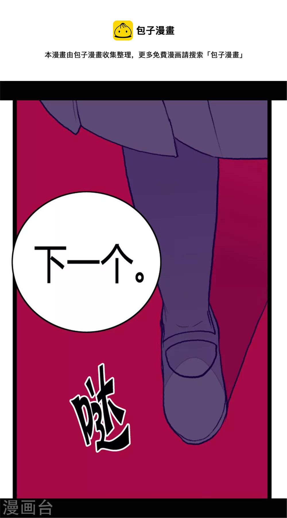 据说我是王的女儿漫画下拉式漫画,第77话 献上一个吻1图