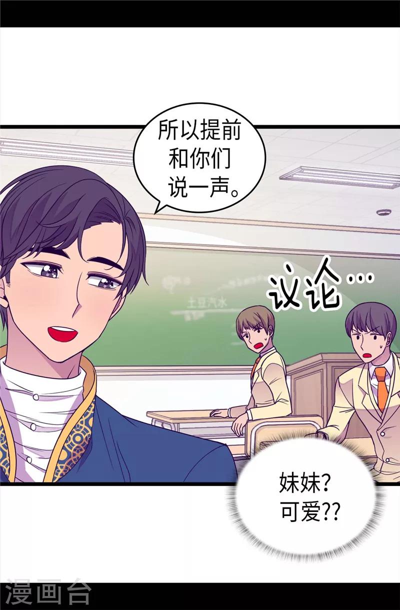 第333话 可爱的妹妹3