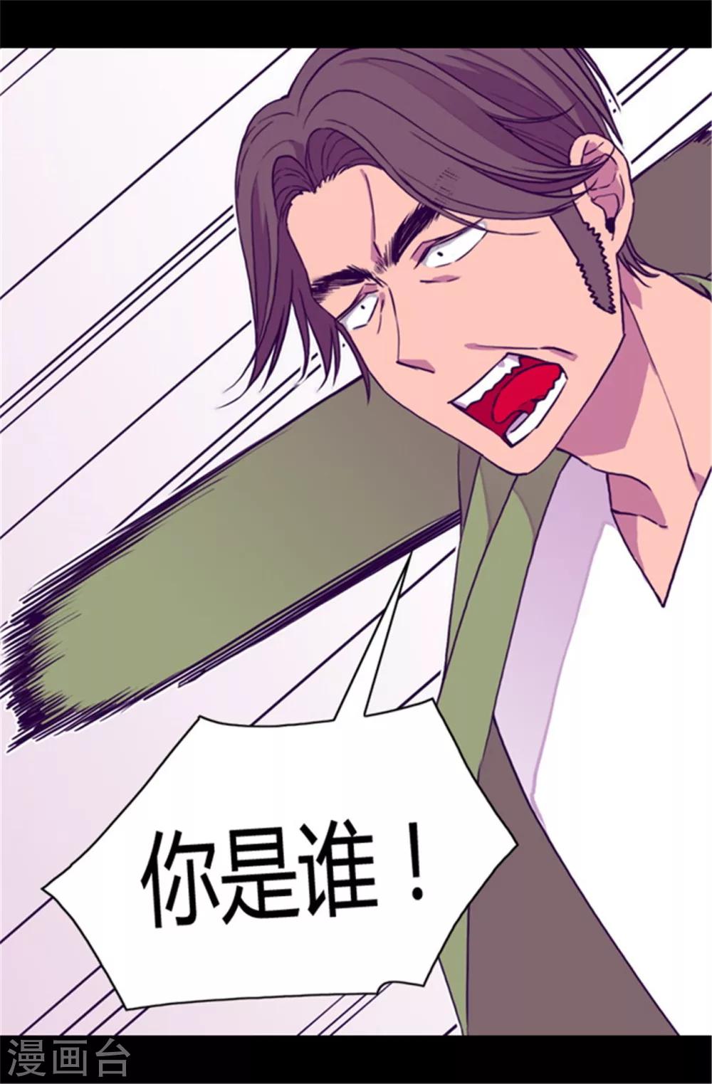 第59话 欺负公主的代价2