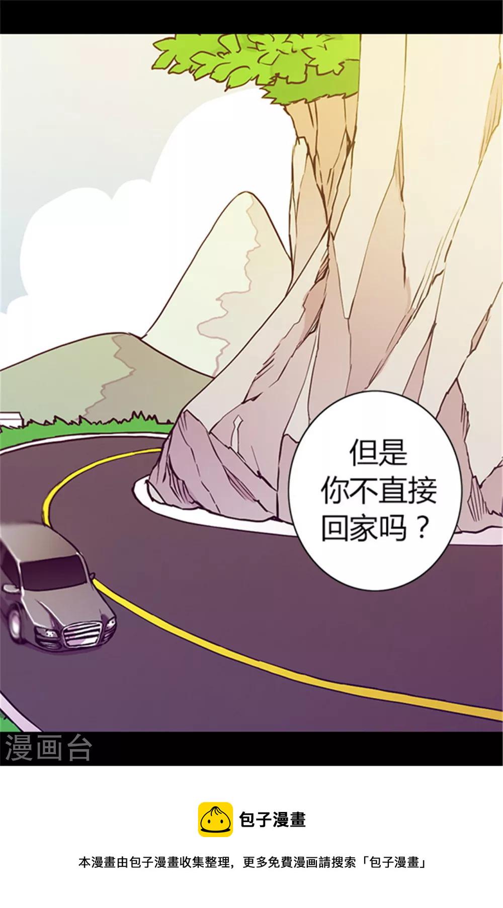 据说我是王的女儿人物结局漫画,第56话 任性魔法3图