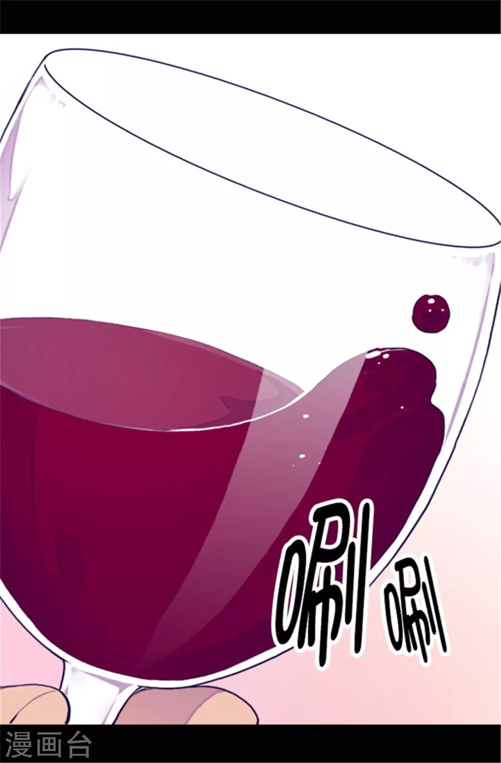 据说我是王的女儿停更漫画,第76话 礼物大比拼2图