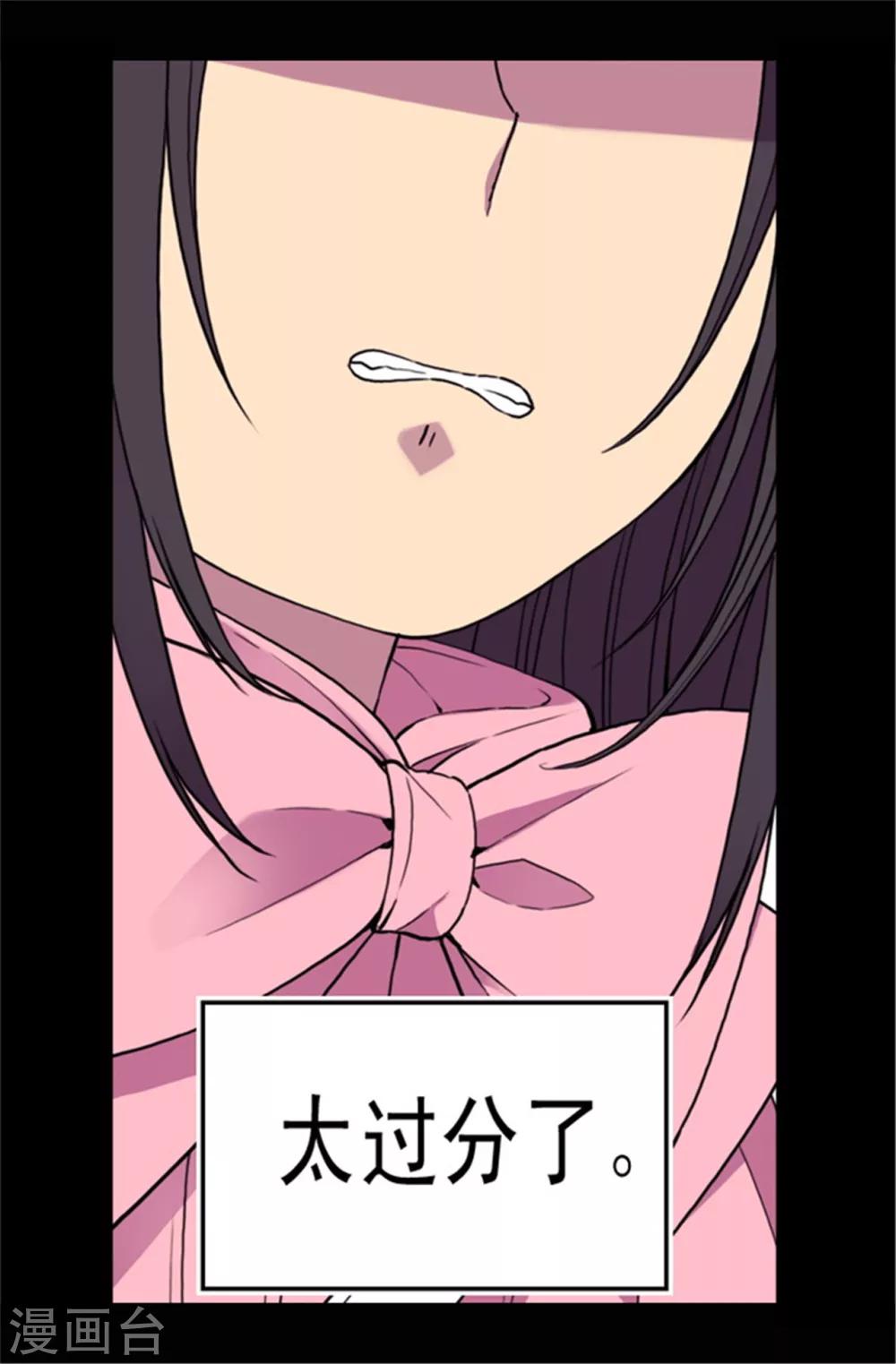 据说我是王的女儿人物结局漫画,第53话 激将大法4图