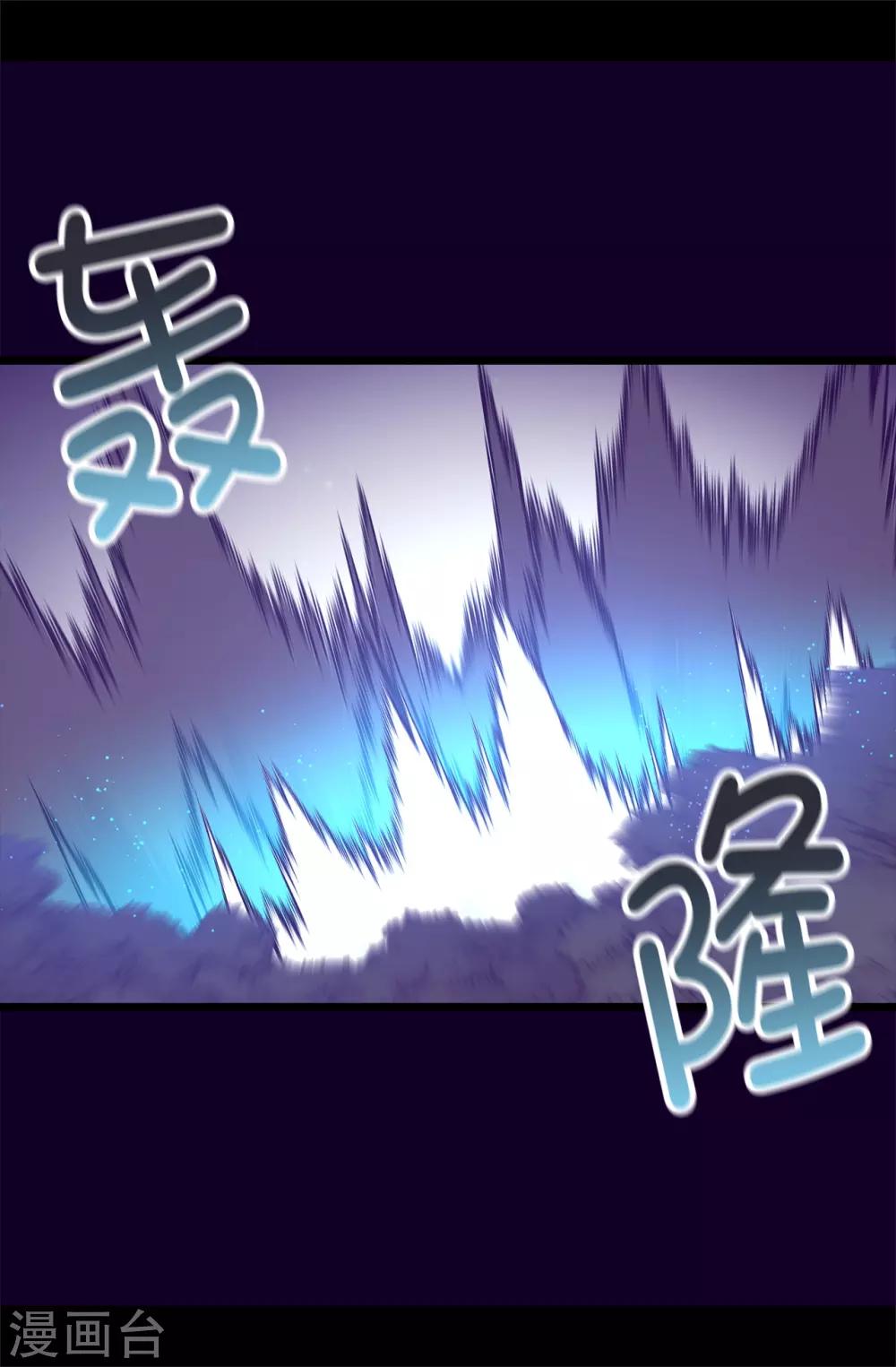 据说我是王的女儿198漫画,第465话 让格洛王国彻底消失3图