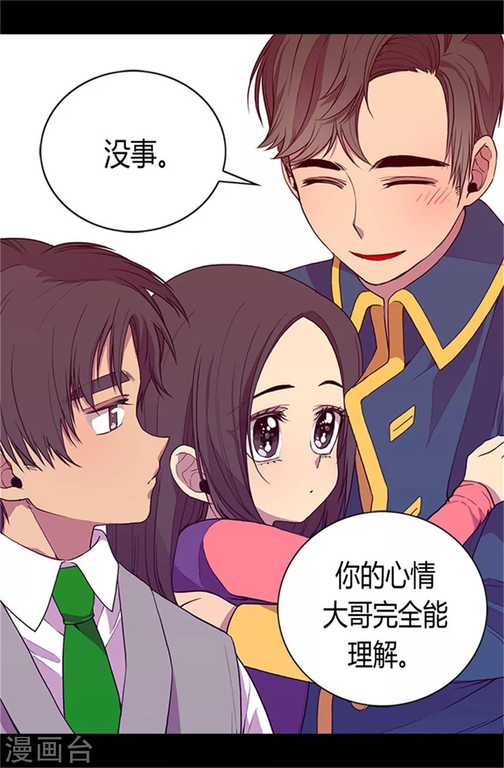 第28话 魔力石的关键1