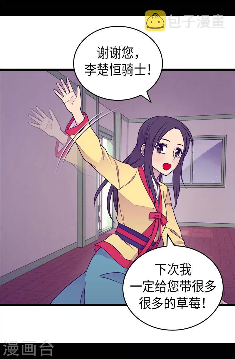 第387话 秘密书库4