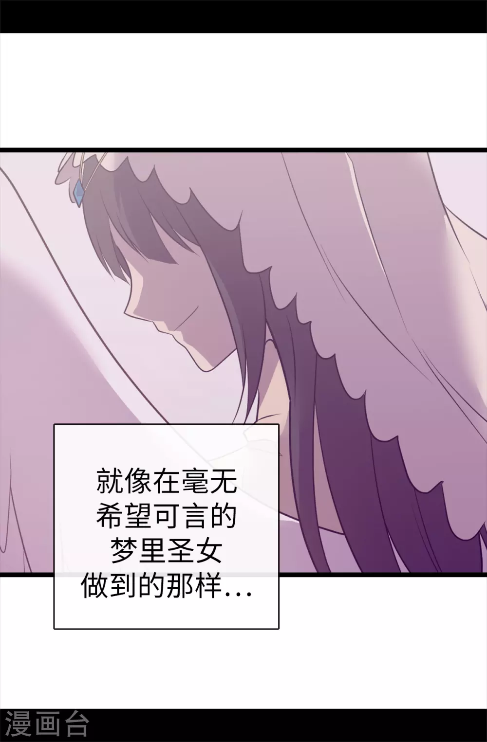 据说我是王的女儿198漫画,第577话 我来实现你的心愿吧5图