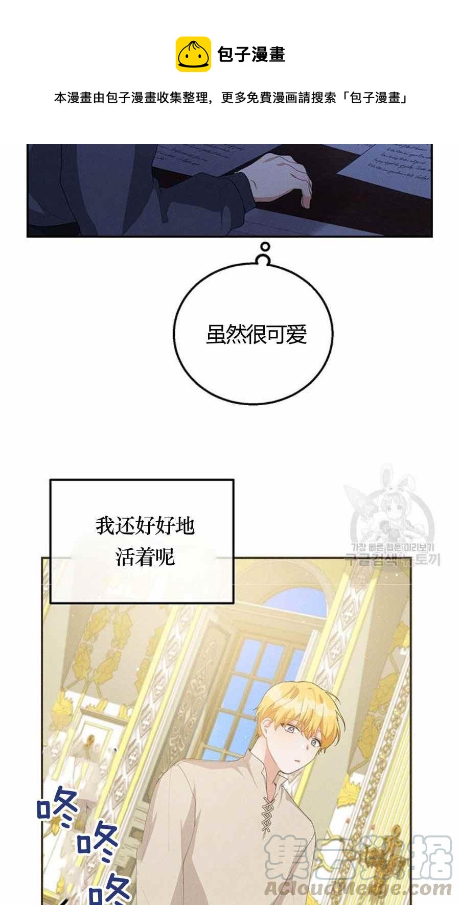 第31话3