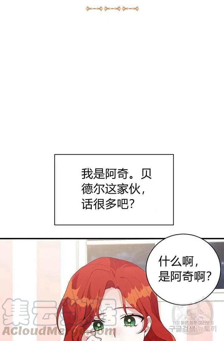 第27话3