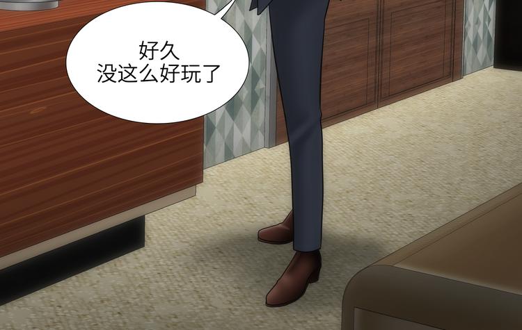 我的女人我来宠经典句子漫画,第9话4图