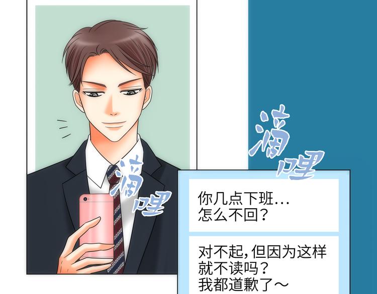 我的女人我来宠经典句子漫画,第9话5图