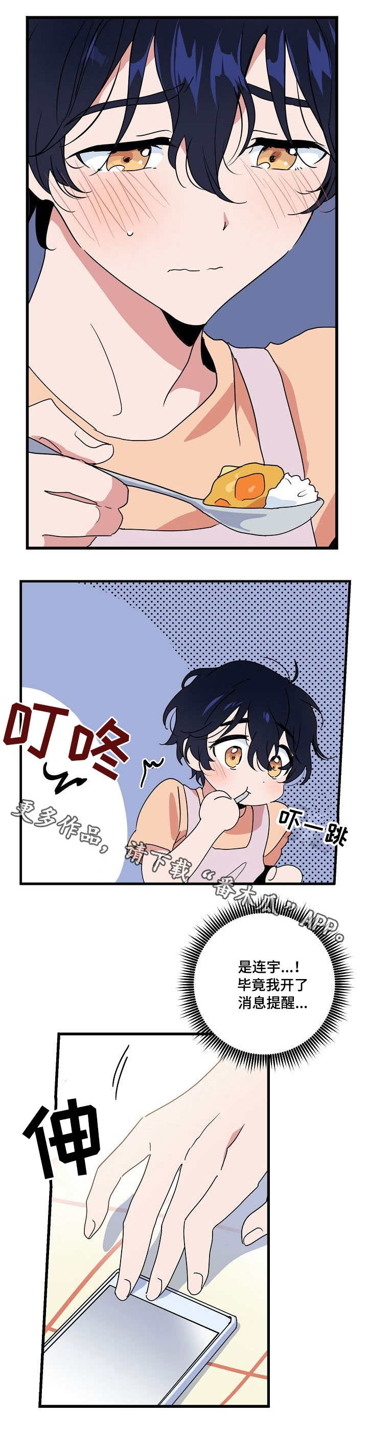 顺从电影完整版观看漫画,第16章：女装4图
