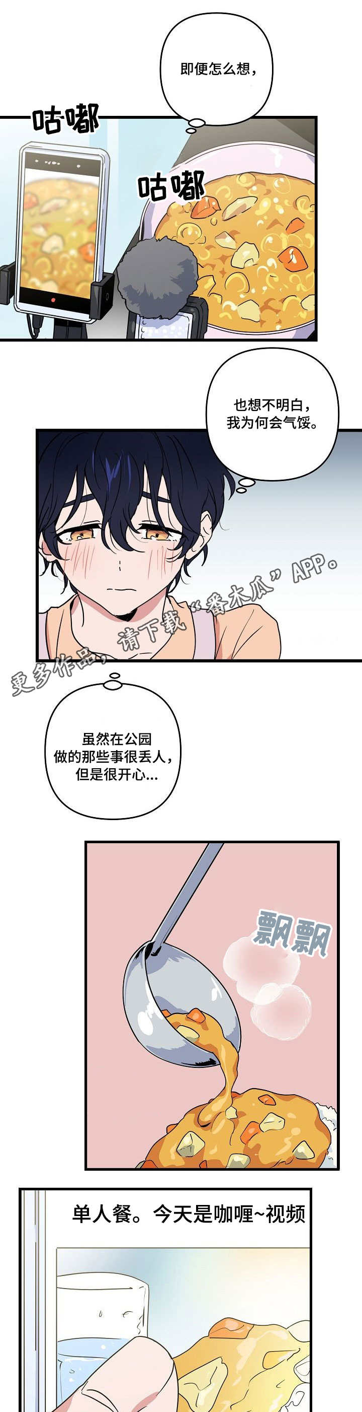 顺从电影完整版观看漫画,第16章：女装2图