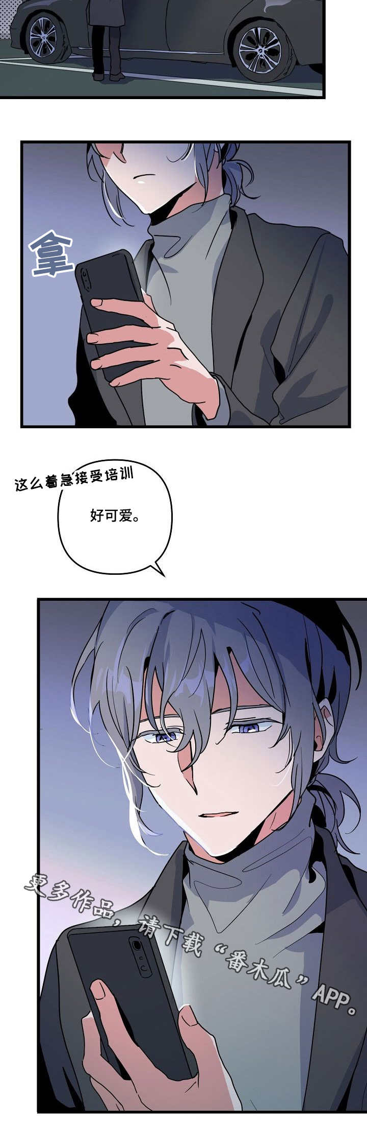 顺从型巨大娘漫画,第19章：惩罚4图