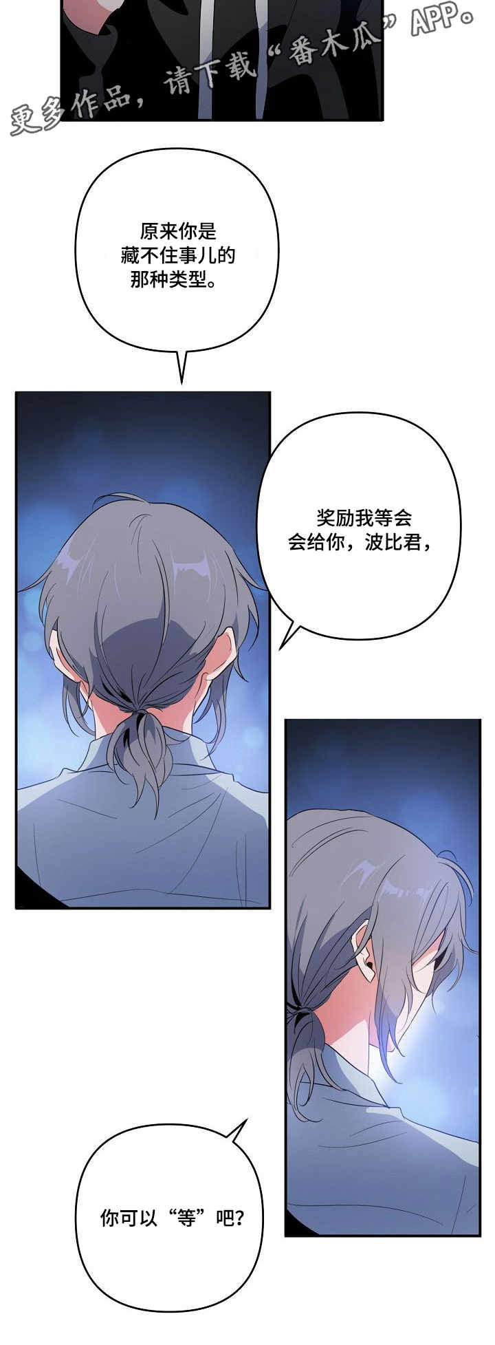 顺从神不顺从人圣经在哪章漫画,第9章：见面4图