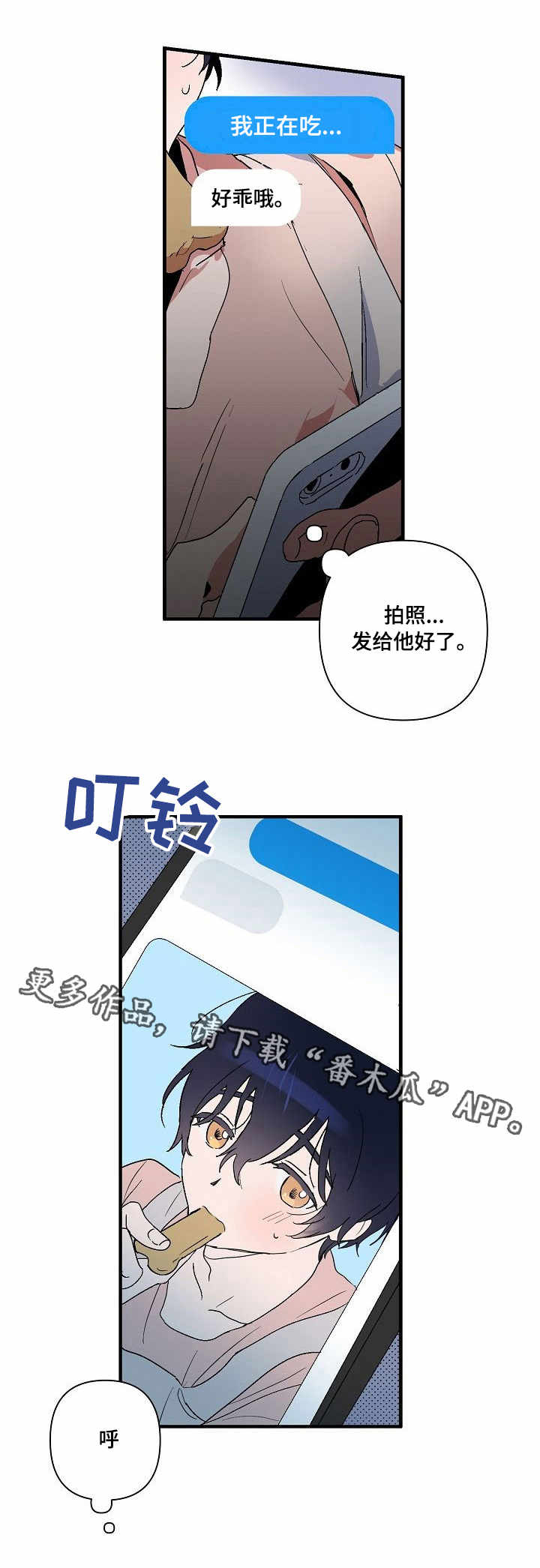 顺从的凯西剧情漫画,第6章：有趣1图