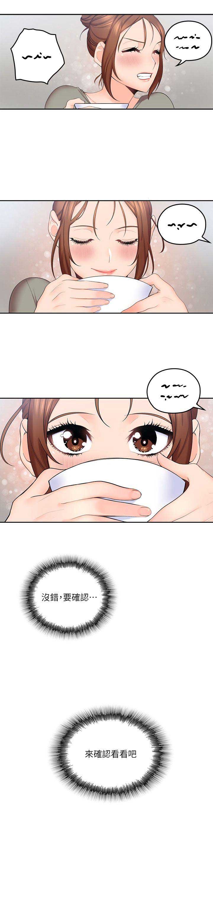 亲爱的大叔漫画免费漫画,第9话3图