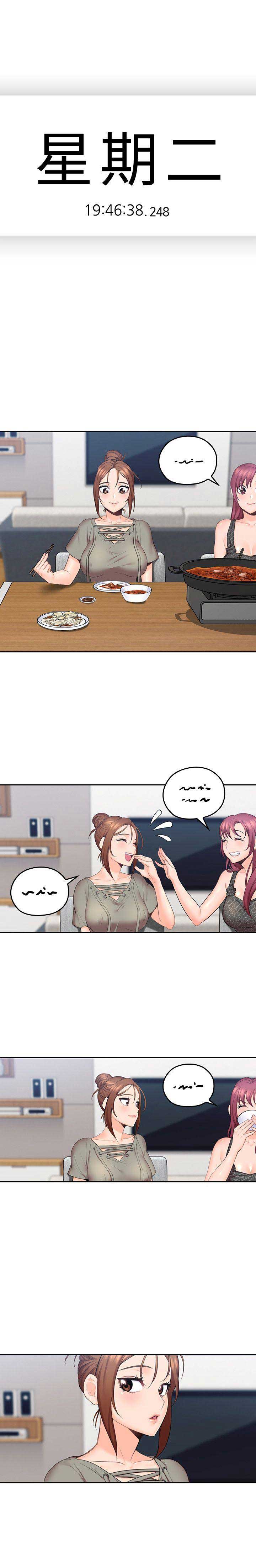 亲爱的大叔漫画免费漫画,第9话1图