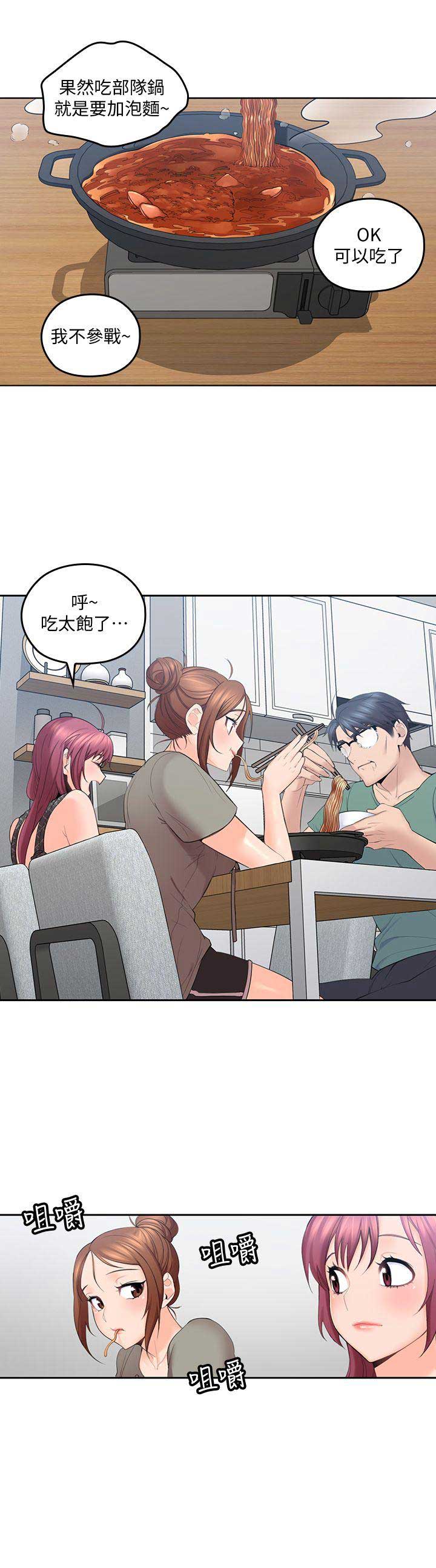 亲爱的大叔漫画免费漫画,第9话4图