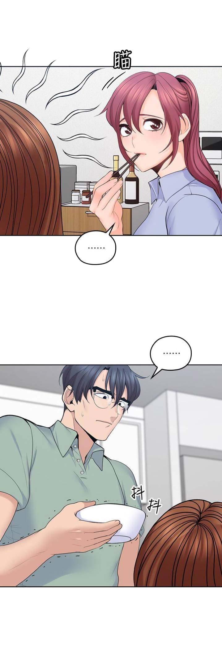 亲爱的大叔漫画免费漫画,第38话2图
