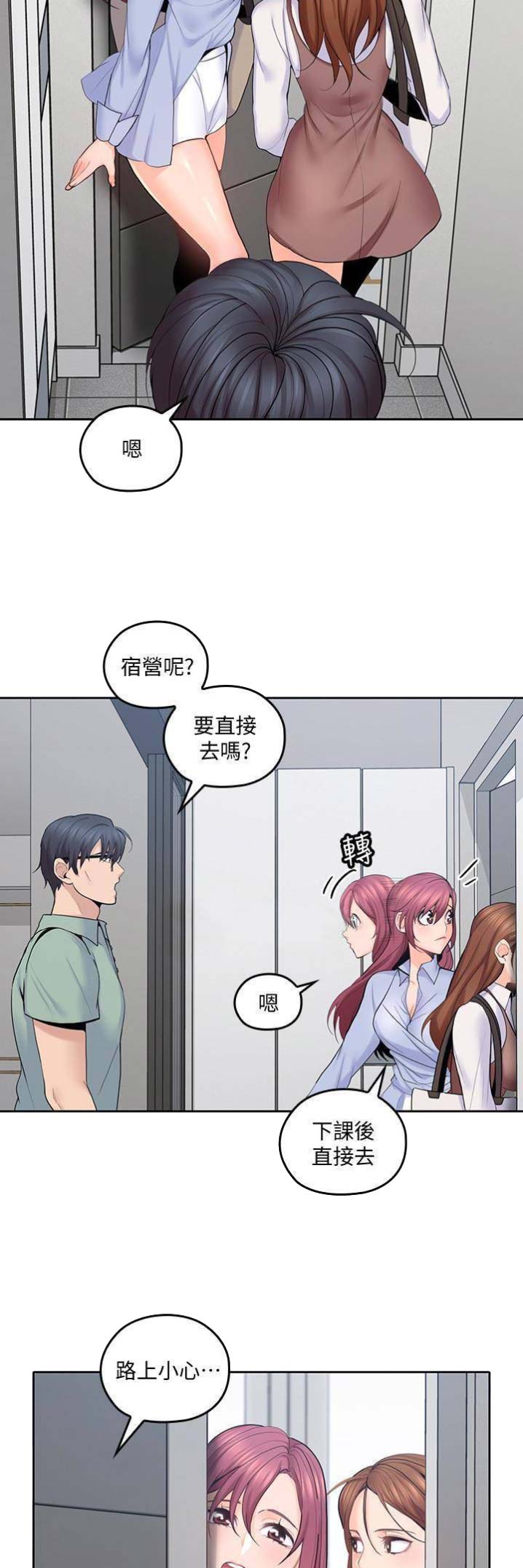 亲爱的大叔漫画免费漫画,第38话5图