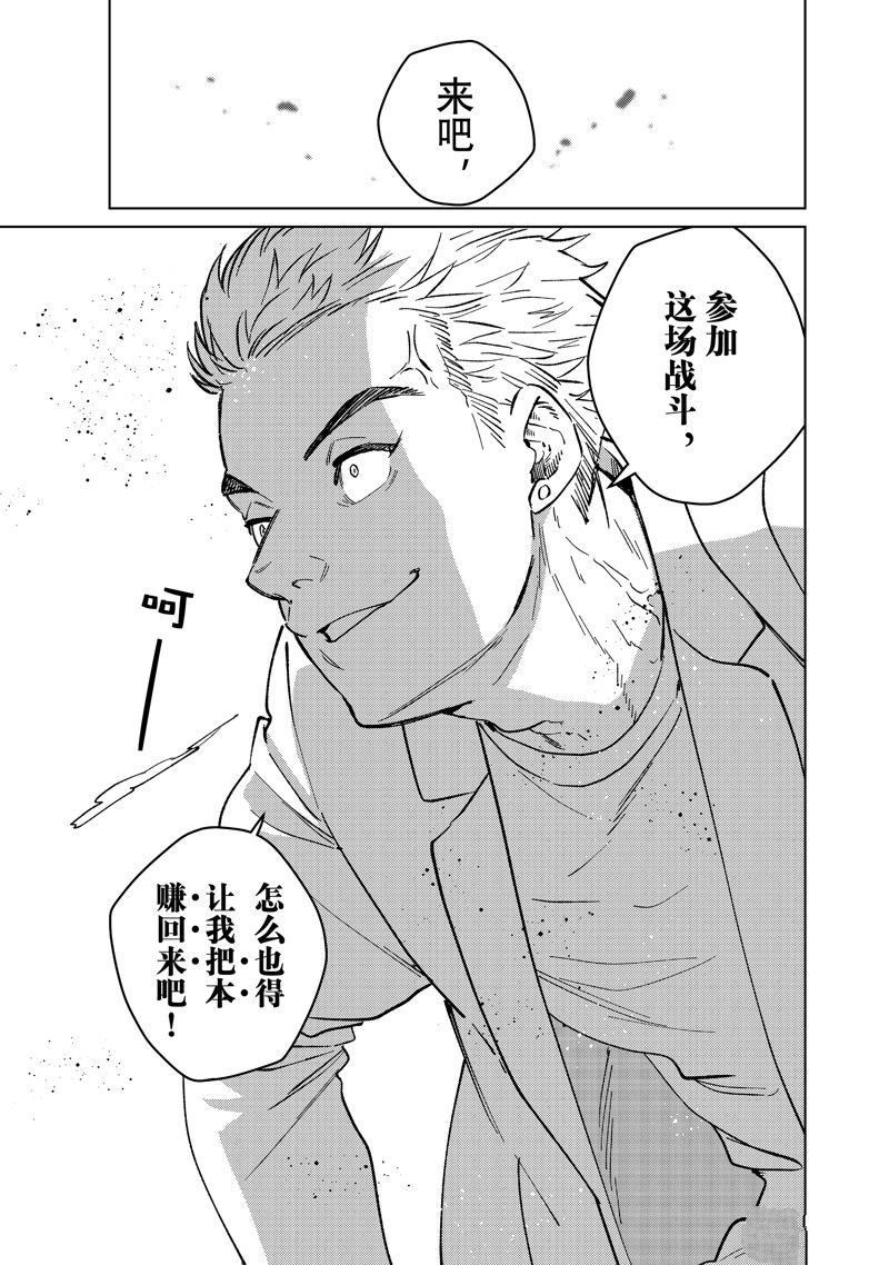 第108话 试看版2