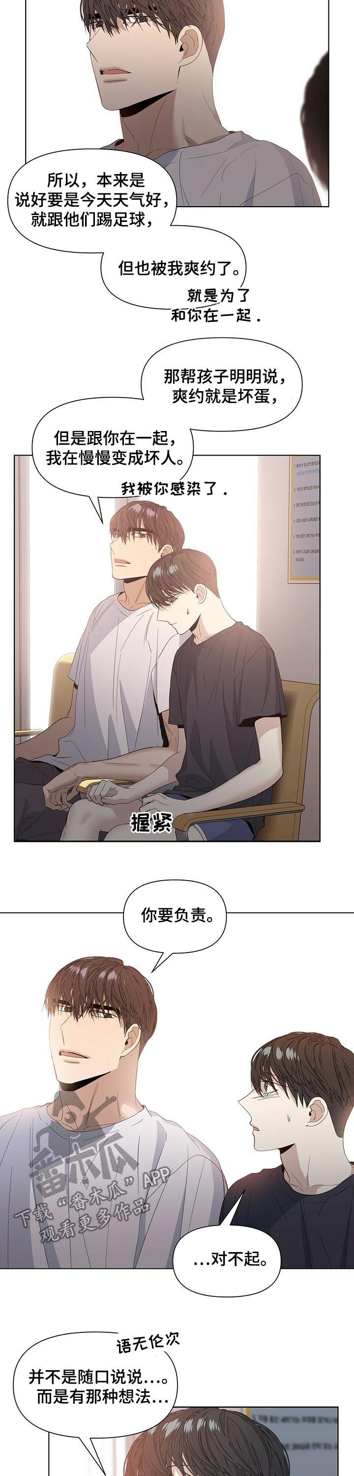 第37章：我会去抢1