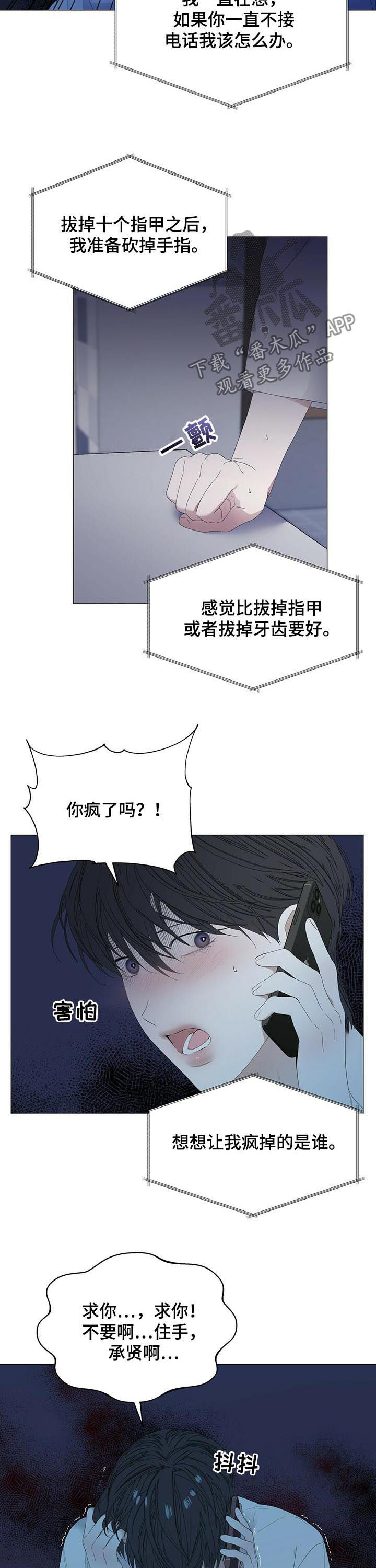第51章：【第二季】能躲到什么时候1