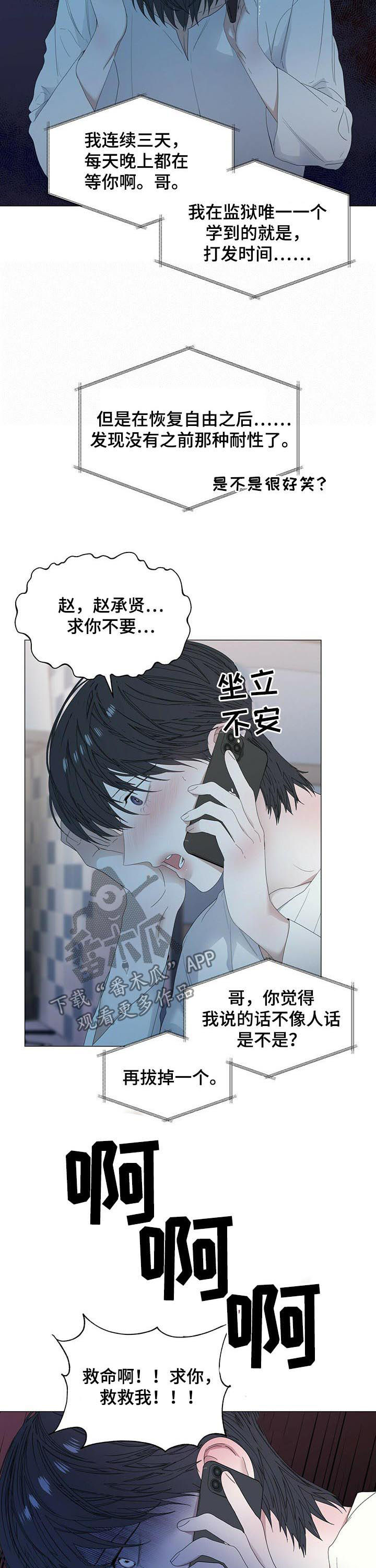 第51章：【第二季】能躲到什么时候2