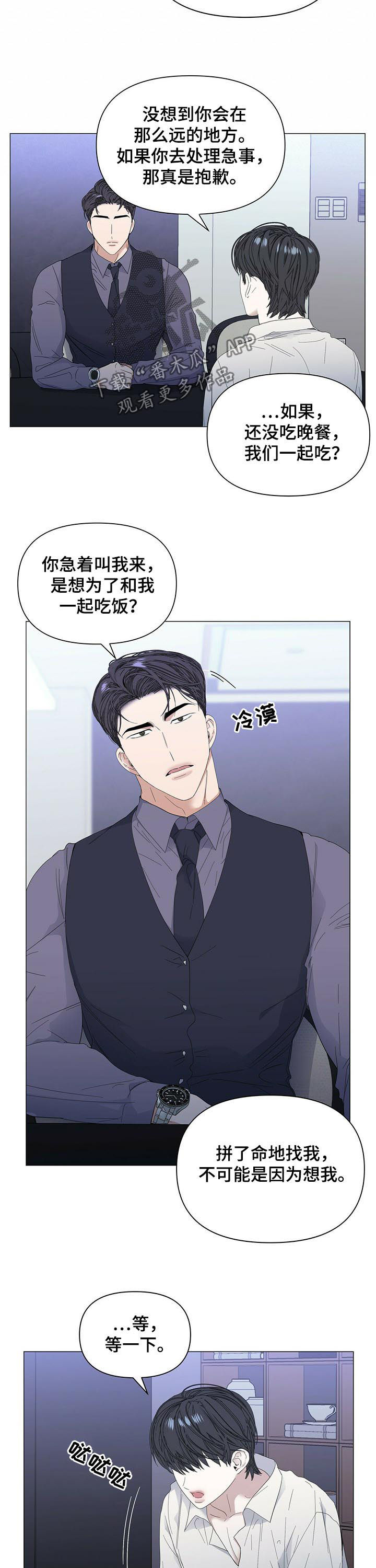 第48章：【第二季】金钱弥补3