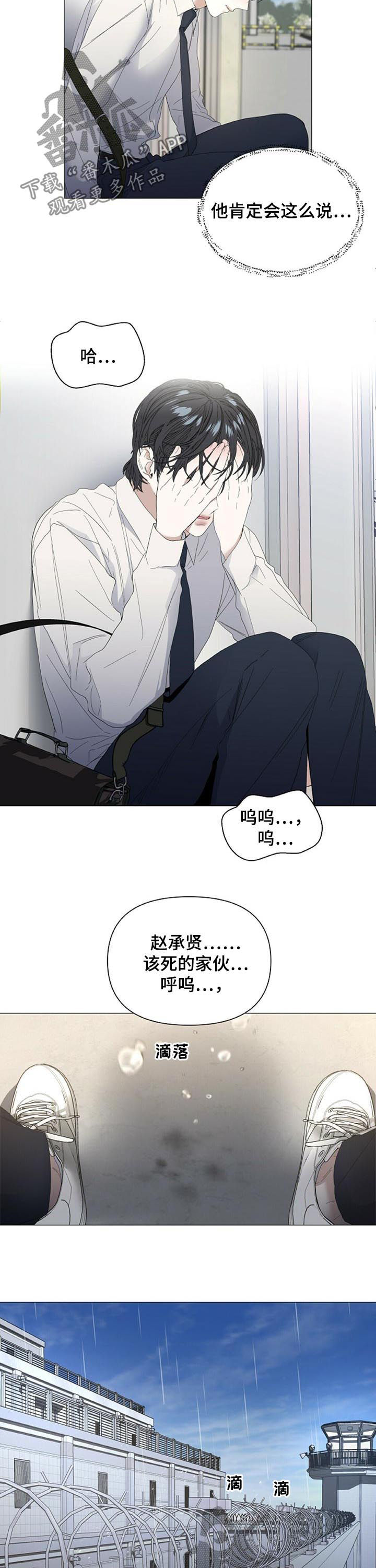 第42章：【第二季】被绑1